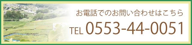 電話のお問い合わせ